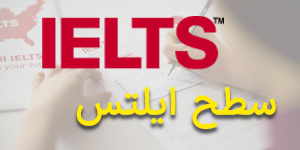 IELTS